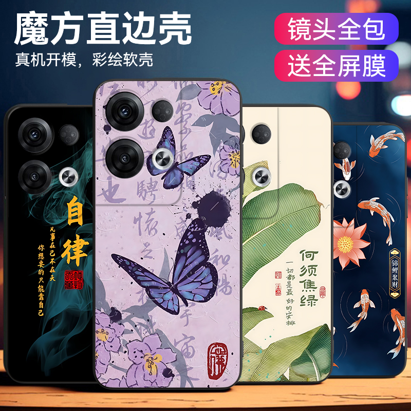适用于opporeno8pro高级感手机壳