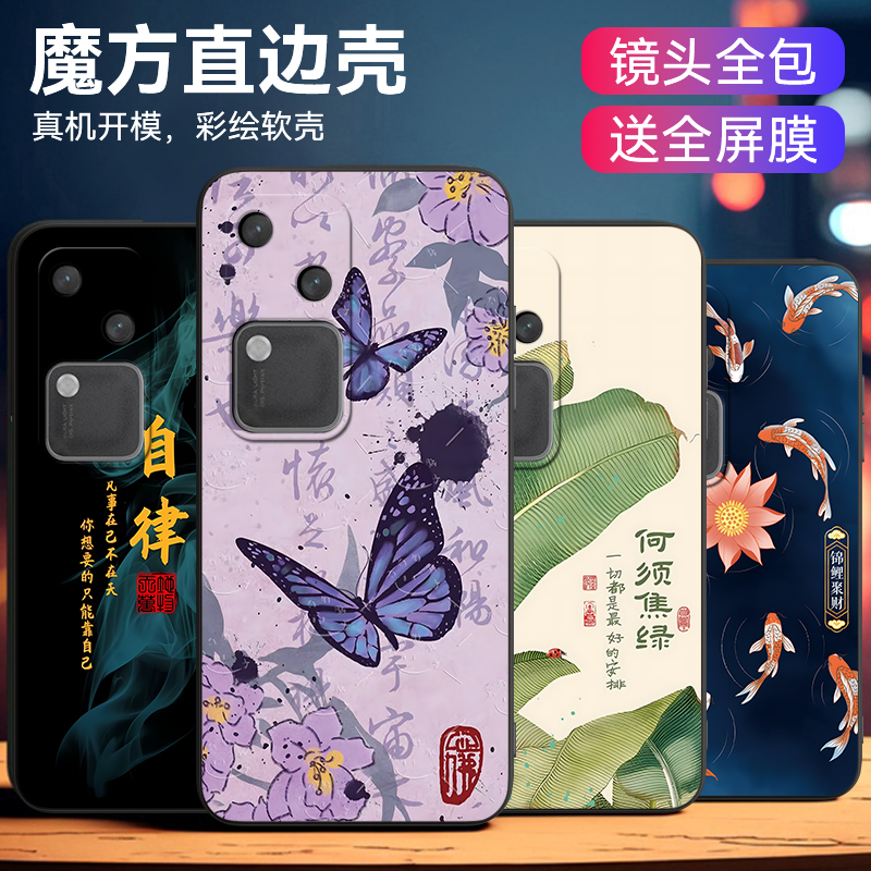 适用于vivos18软硅胶后壳手机壳