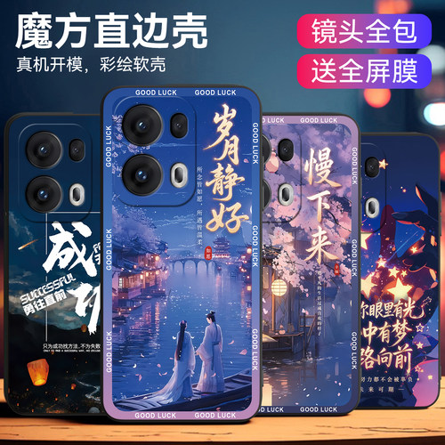 高颜值适用opporeno13pro手机壳