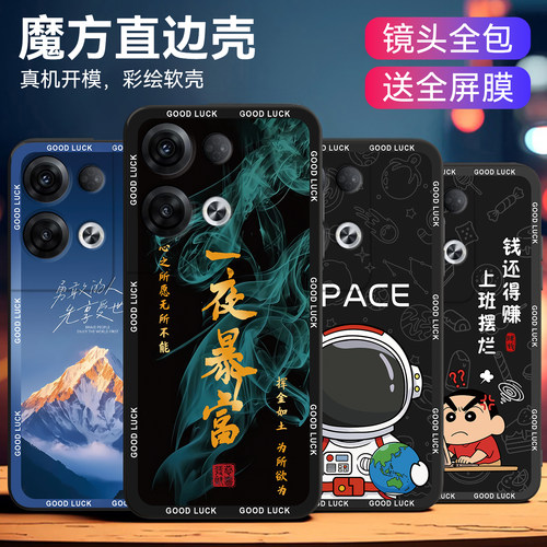 好寓意适用opporeno8pro+手机壳