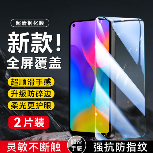 昊淘适用于华为荣耀play3钢化膜