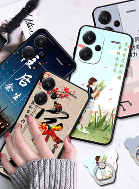 昊淘适用于红米note13pro+手机壳miuiNote13pr0+防摔rdemiNote13pro+保护套Hmnotel3pro+新款HongmiN0te13