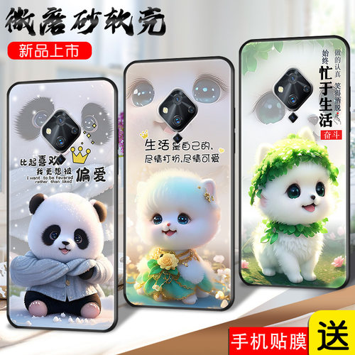 昊淘适用于vivos5超萌卡通手机壳