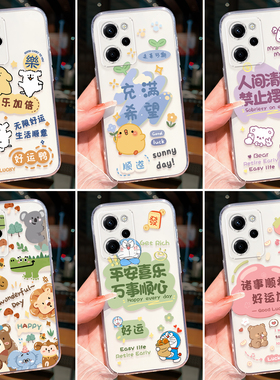 昊淘适用于红米Note12Pro极速版手机壳22101320c透明软壳miuinote12pr0极速版草莓熊22101320C文字创意好运女