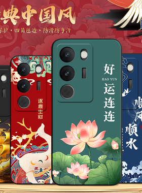 昊淘适用于vivos17手机壳v2283a小众vovos17发财voviS17高颜值s17t好寓意vlvo s17保护套voS17彩绘V2283A轻奢