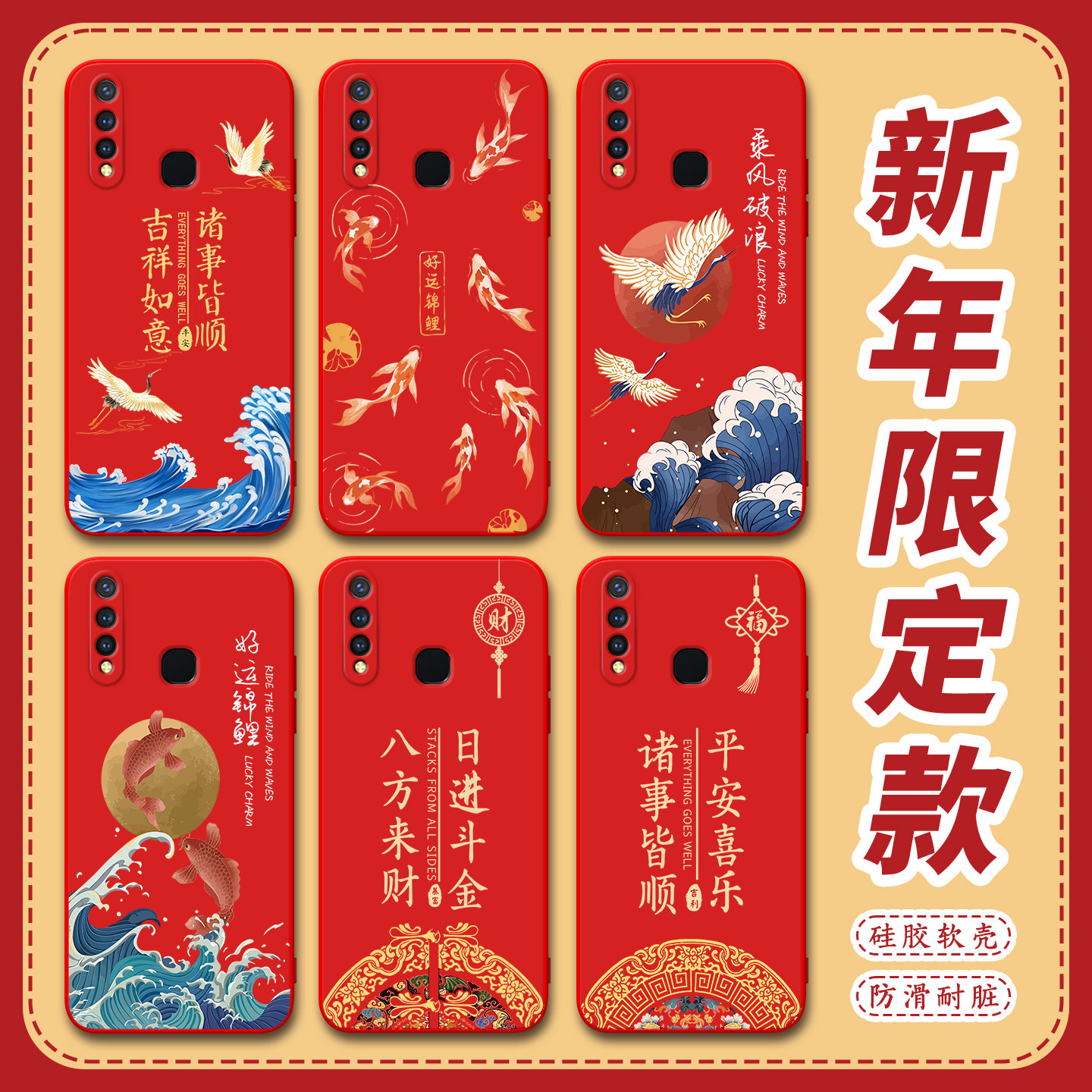 适用于vivoz5i时尚吸睛手机壳