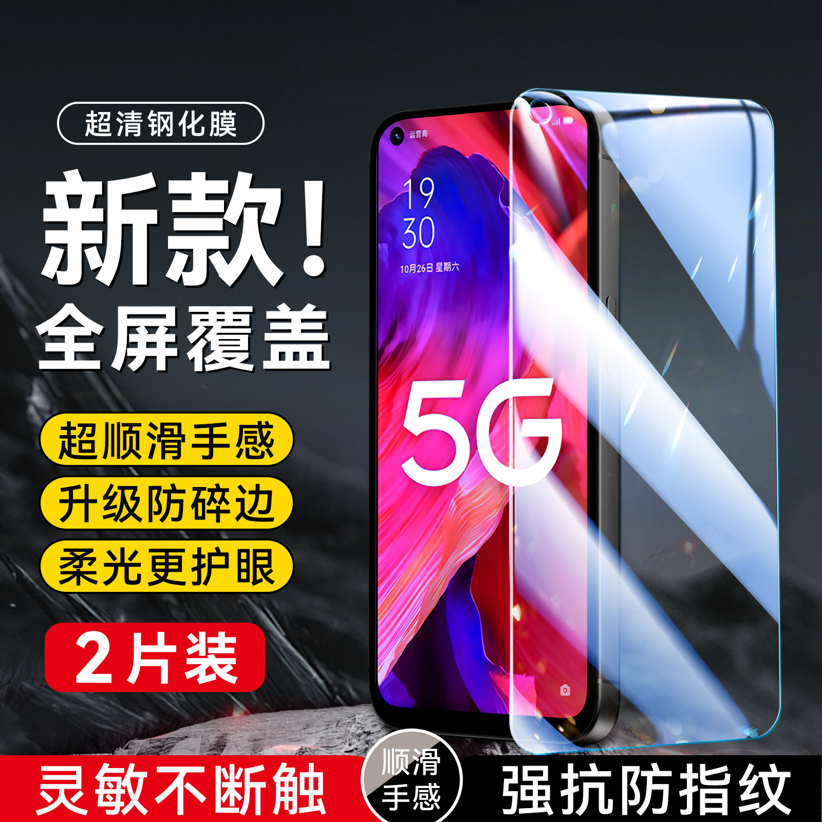 昊淘适用于oppoa93新款钢化贴膜