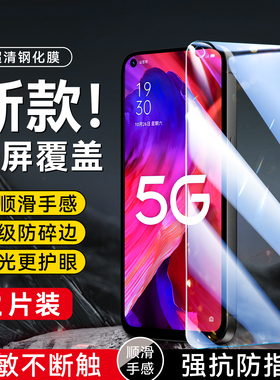 昊淘适用于oppoa93新款钢化贴膜pehm00无黑边peht00玻璃前膜oppoa74 5g手机保护膜oppoa54 5g高清防爆贴膜
