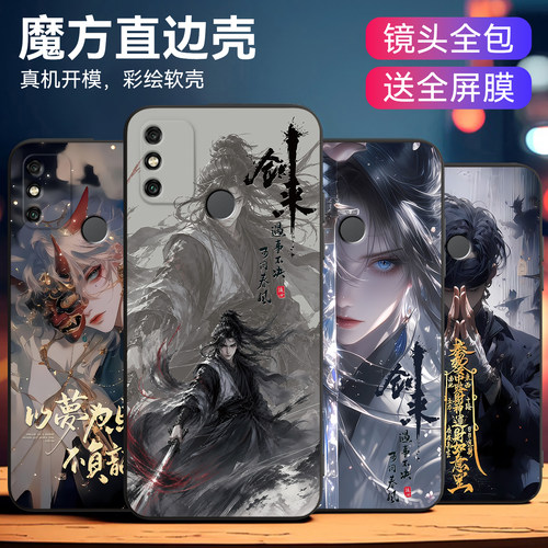 软硅胶防摔适用荣耀畅玩9A手机壳