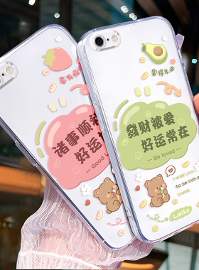 昊淘适用于iphone6plus手机壳a1699透明砫胶平果6splus小众iph0ne6plus学生A1524防摔i6pls外壳a1524卡通