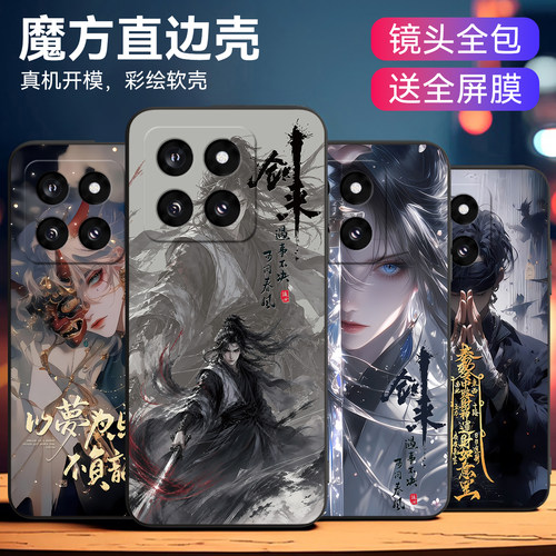 适用小米14pro新款二次元手机壳