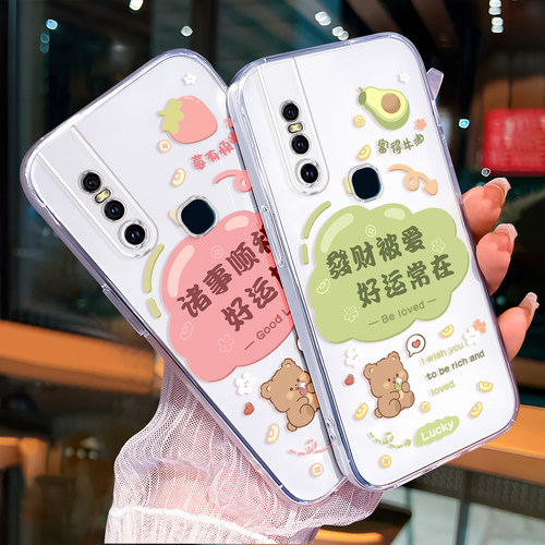 适用于vivos1全包不顶膜手机后壳