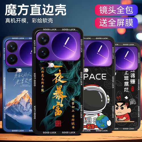 网红爆款适用小米17promax手机壳
