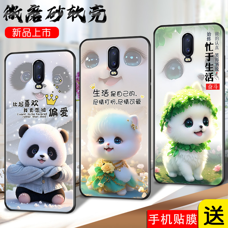 磨砂潮壳 防摔软套 精美彩绘