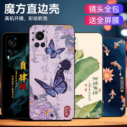 昊淘适用于vivox60直屏版手机壳