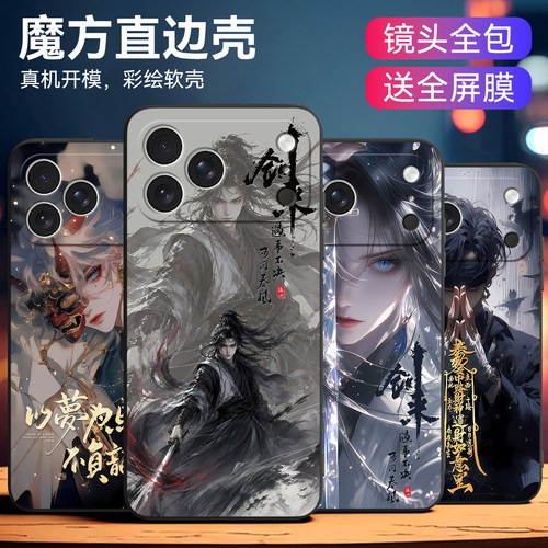 网红爆款适用iphone17pro手机壳