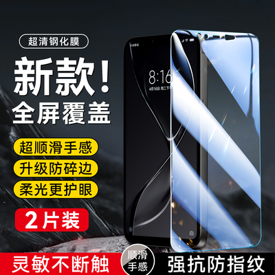 昊淘适用于小米8透明探索版贴膜