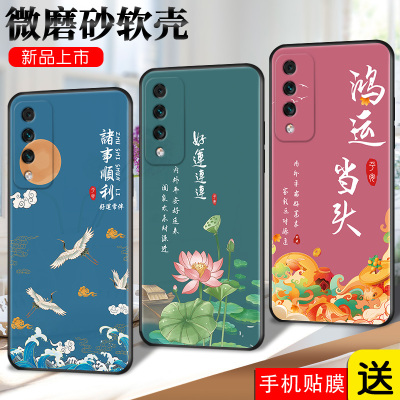 国风喜乐适用于华为麦芒10手机套