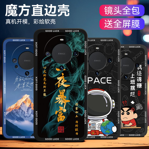 软硅胶华为mate60pro+手机壳