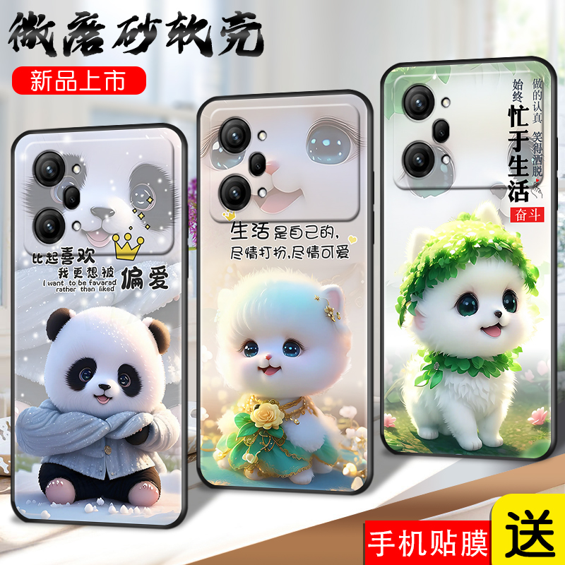 磨砂潮壳 防摔软套 精美彩绘