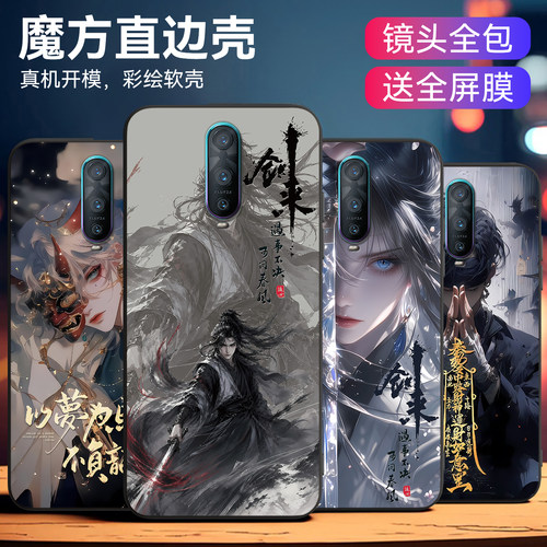 小众高级感适用OPPOR17Pro手机壳