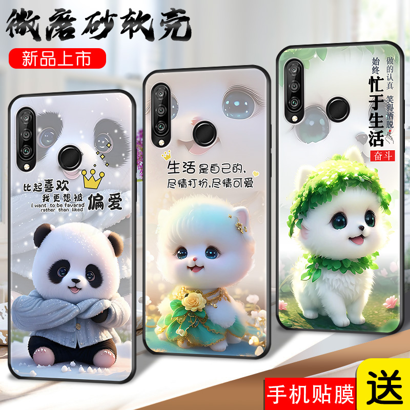 磨砂潮壳 防摔软套 精美彩绘