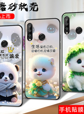 昊淘适用于华为nva4e手机壳nova4e动物novae4e软胶maraloo保护套。nove4e萌系mar一tloo全包maral00防摔p3