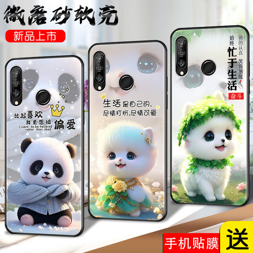 昊淘适用于华为nva4e手机壳