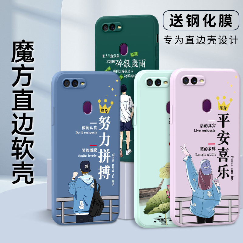 适用于oppoa7x送钢化膜a7x直边手机壳pbbm00男女款oppo pbbt00潮牌