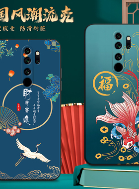 昊淘适用于红米note8pro手机壳m1906g7e民族风redmi软硅胶note8pro防摔保护套note8pro时尚新款男女外壳re