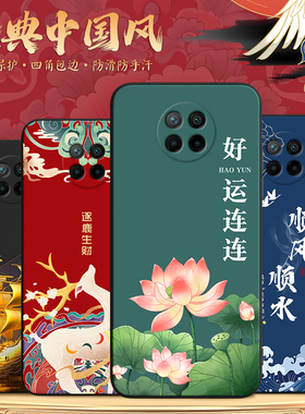 昊淘适用于红米note95G手机壳noto95G潮男M2007J22C外壳not9艺术n0te9学生党redminote9 5g聚财m2007j22c女神