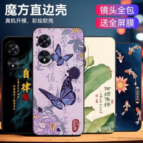昊淘适用于oppoa97时尚手机后壳