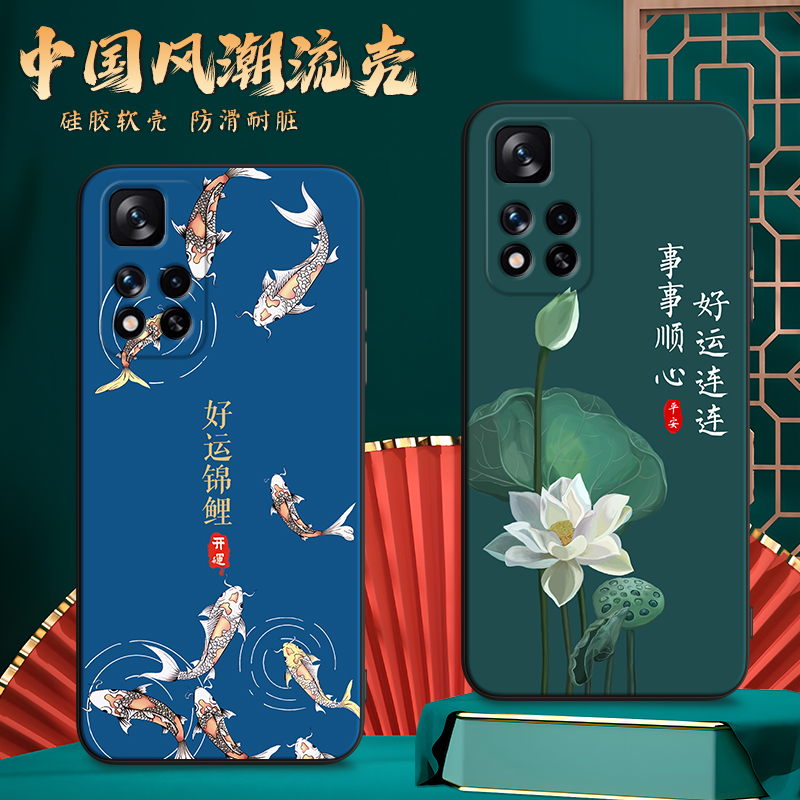 imobile适用于红米note11pro男女款redminote11pro手机保护套21091116c中式复古hongmi高级感redmi软胶防摔壳