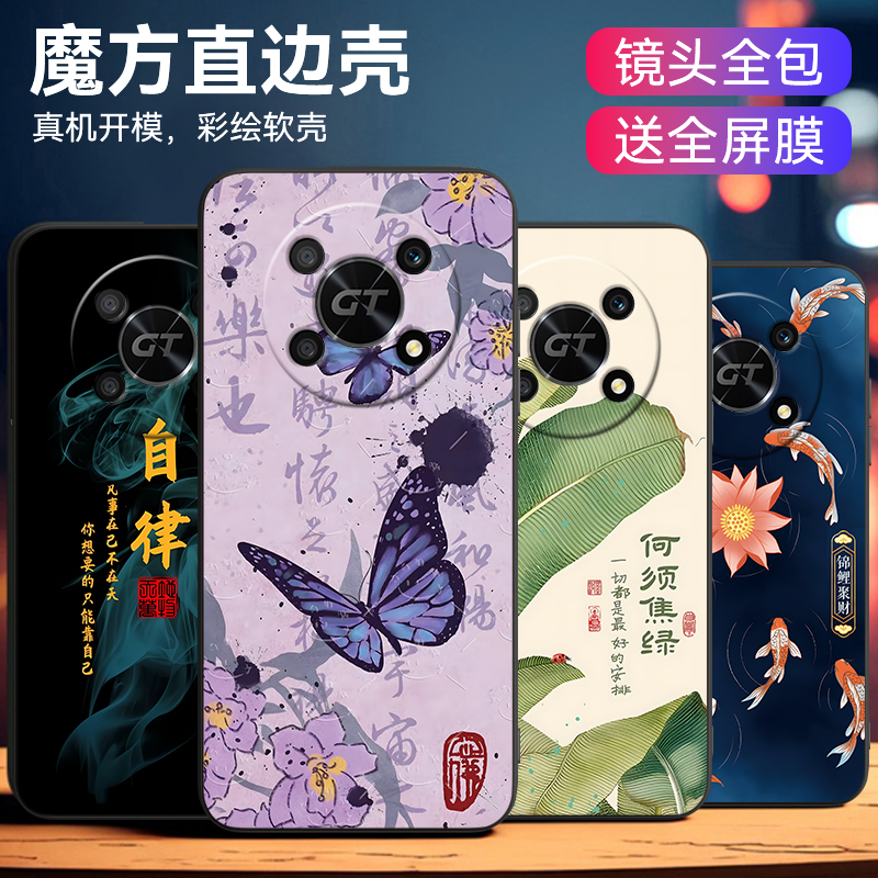 适用于华为荣耀x40gt唯美手机套