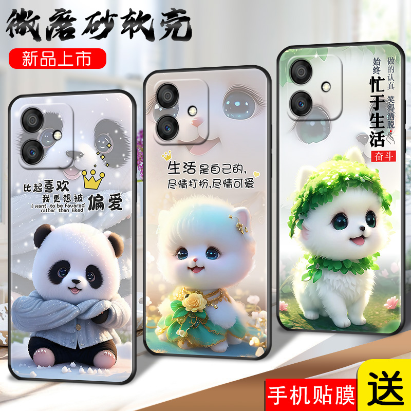 磨砂潮壳 防摔软套 精美彩绘