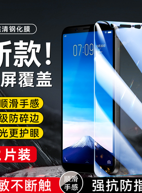 昊淘适用于vivoY79钢化膜y73好贴膜y79a屏幕贴膜y71s手机膜y75s 4g老版防指纹v1731ca保护莫V1731CA耐用