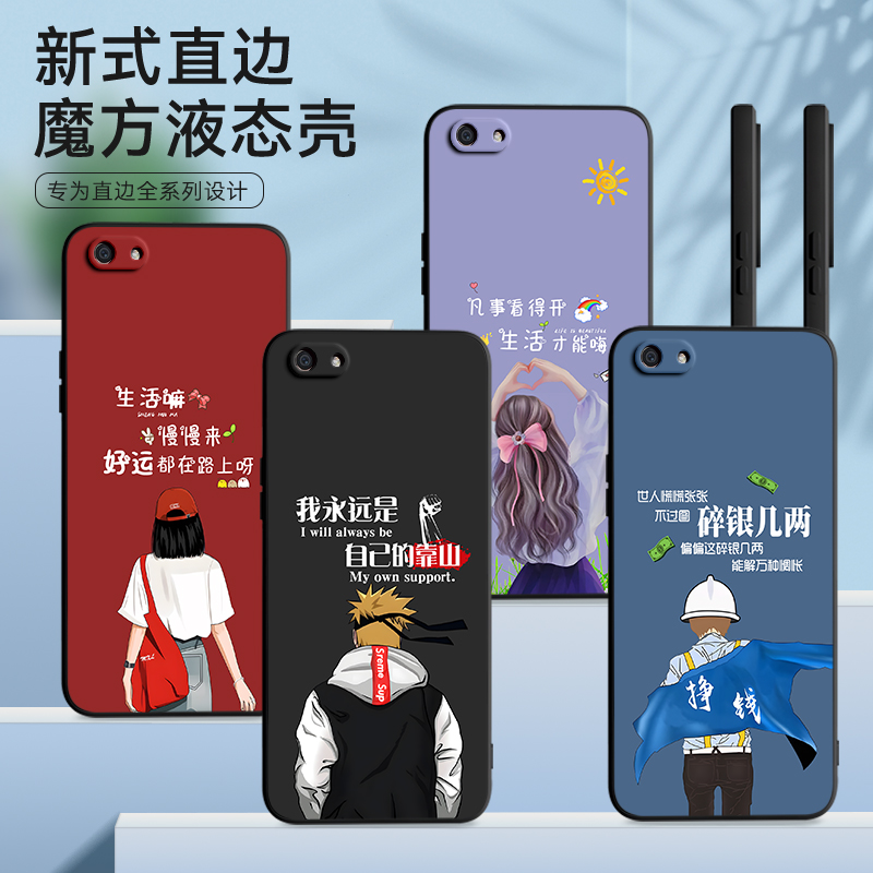 imobile适用于oppoa83手机壳a89背影a85卡通a83m男女a1 4g防摔oppa1外壳a1t保护套a83t小众a83a学生opppa83情