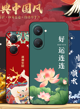 昊淘适用于vivoy375g手机壳vlvoY37艺术vivio Y37发财5G红色Viv0Y36c学生党vovi y37中式风格voy37日常搭配软