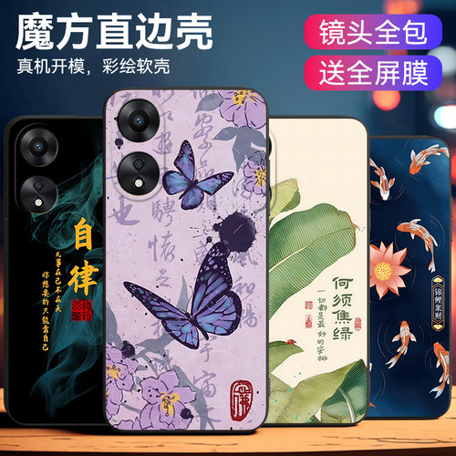 昊淘适用于OPPOA58时尚手机软壳