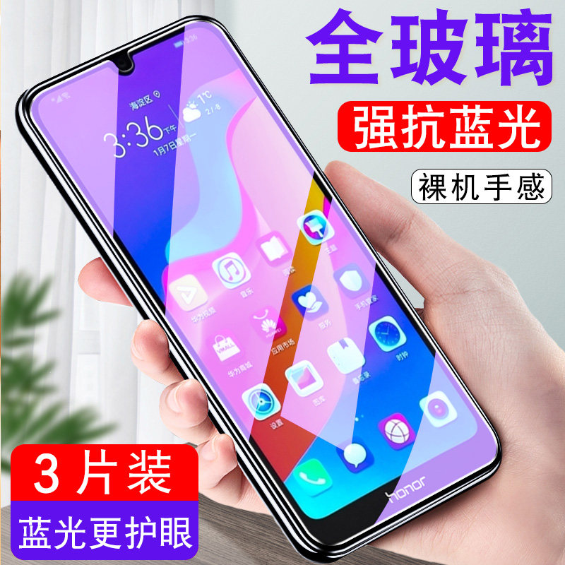 适用于华为荣耀畅玩8a钢化膜jat-al00护眼保护膜jat一tl10手机模a100