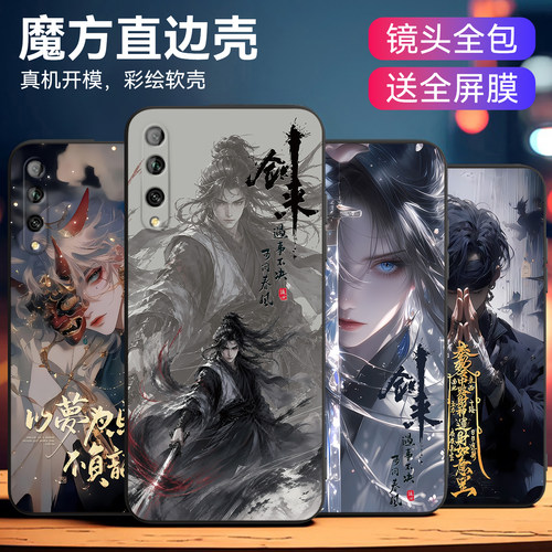 适用华为畅享10S新款防摔保护套