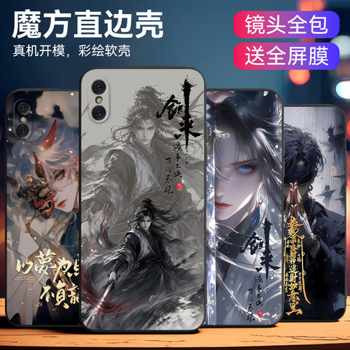 适用苹果xs高颜值动漫防摔外壳