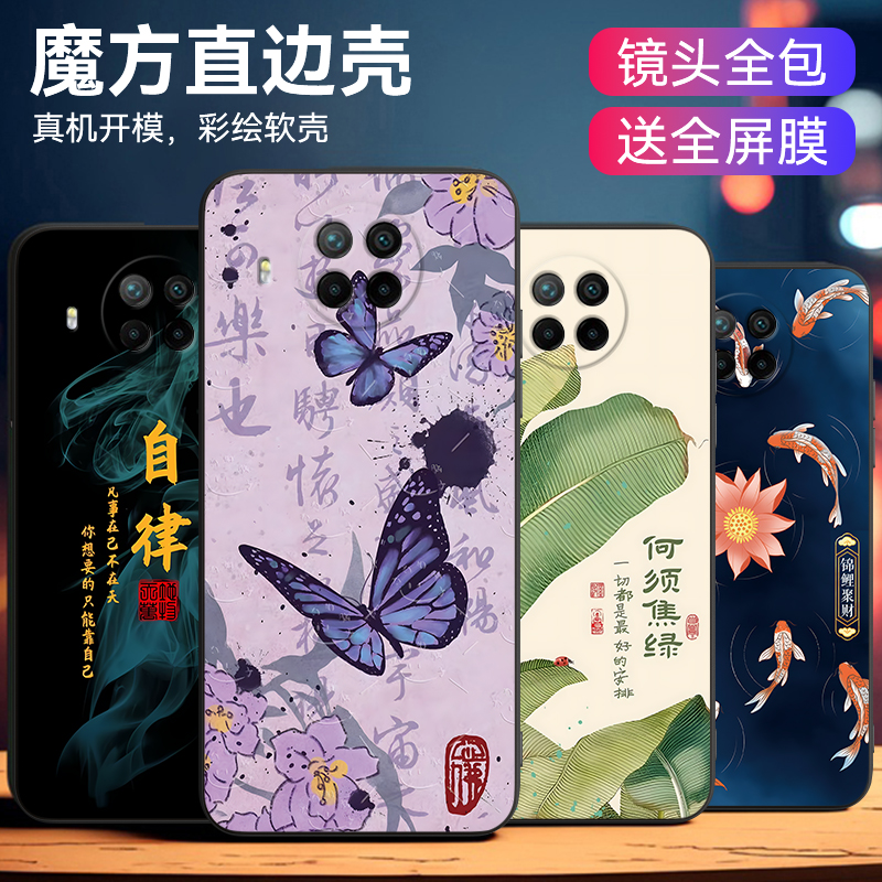 适用于红米note9pro时尚感手机壳