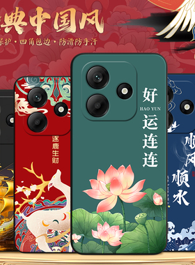 昊淘适用于红米note14手机壳RdemiNote14男士用HmNotel4创意hongmin0te14国潮流风Miuinote14日常搭配保护套