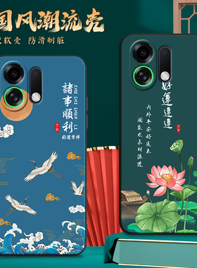 昊淘适用于oppok13turbopro手机壳ple110精美彩绘k13turbo高级感plm110新中式k13turbopro耐脏耐用op0p软