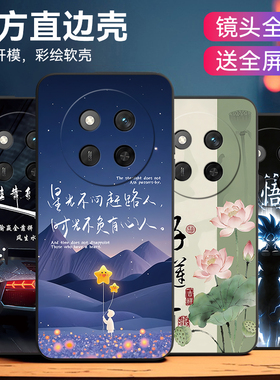 昊淘适用于荣耀x60pro手机壳X60pro潮流BRP-AN00星光化为荣誉x6opro花卉brp-an00保护套HONOR×60pro防摔外壳