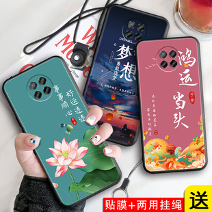 創(chuàng)意中國風redmi全包外殼 imobile適用于紅米NOTE9 5G手機殼防摔保護套redmi軟硅膠Note9 5g個性 M2007J22C新
