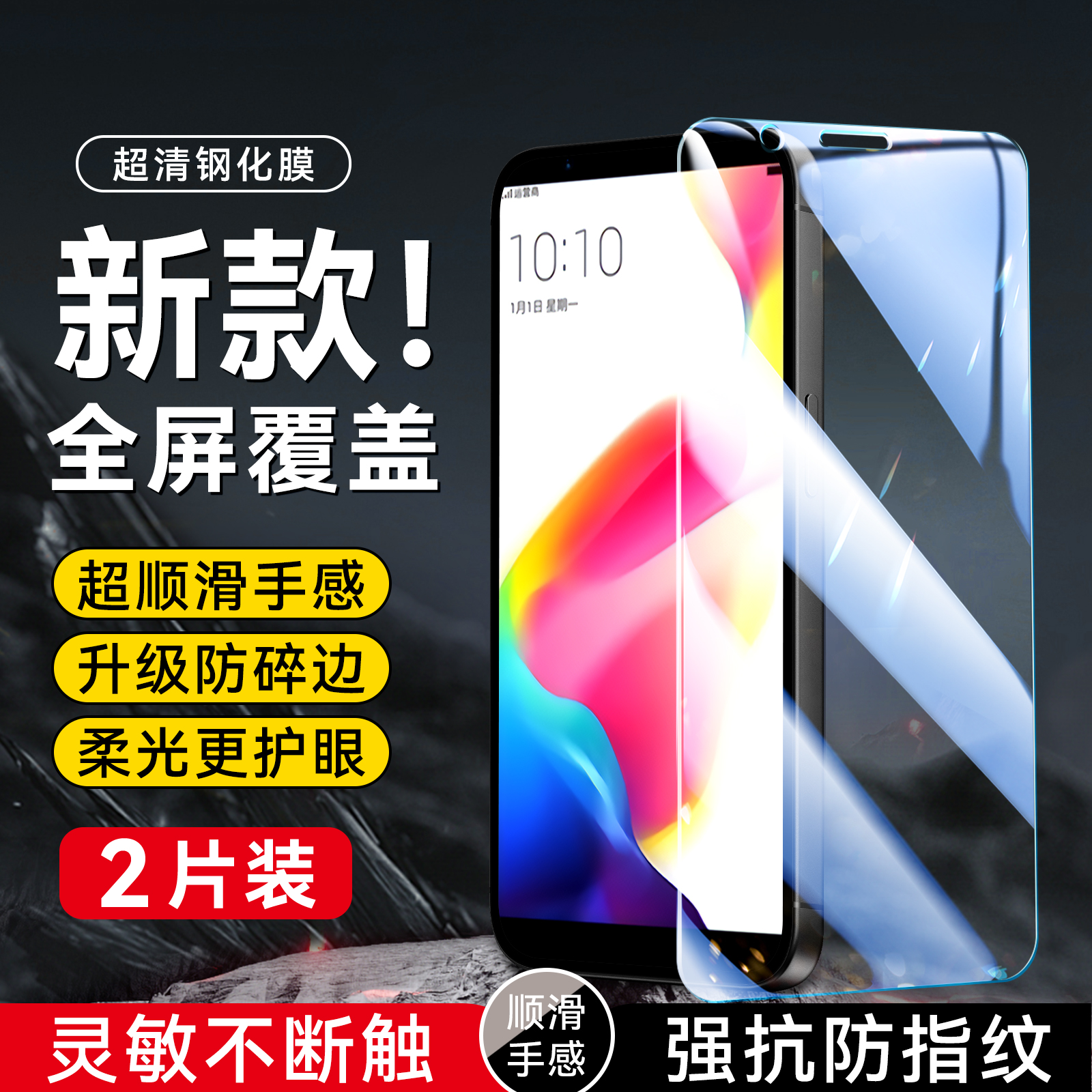imobile适用于oppor11splus手机膜r11spius防摔r11splusma高清r11splus专用高清r11splustma保护膜opoor屏保