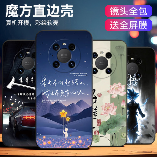 昊淘适用于华为mate40pro保护套