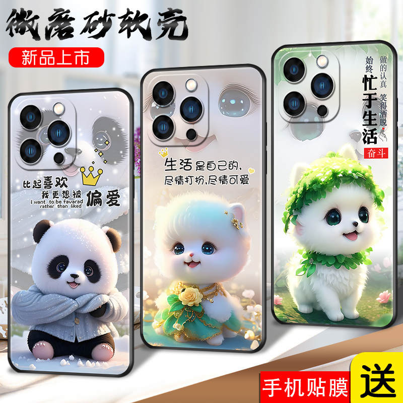 磨砂潮壳 防摔软套 精美彩绘